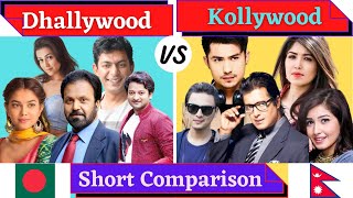 Nepali Movie Industry VS Bangladesh Movie Industry | Dhallywood VS Kollywood | Explore The World