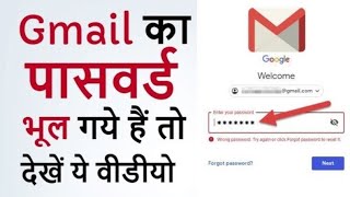 how to Reset Gmail ID  password, Google account password reset, 2 best ways to recover a Gmail!!!