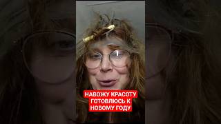 Кто знает что это такое ❓😂 выглядит конечно странно #юмор #женщины