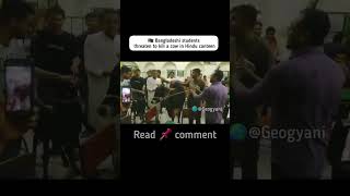 Bangladeshi students threaten to kill a cow in Hindu canteen #bangladeshi #india #studyiq #shorts