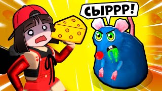 СТРАШНАЯ КРЫСА ОХОТИТЬСЯ на МЕНЯ в Роблокс! ► Побег из сыра лабиринта Cheese Escape Roblox