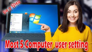 Top 5 tips of computer user bangla| Computer 5 hidden Tips|computer user tips-2021