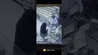 سرقت الذهب بطريقة خبيثة