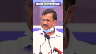 Delhi CM || Fake Promises || Electricity || Punjab || AAP