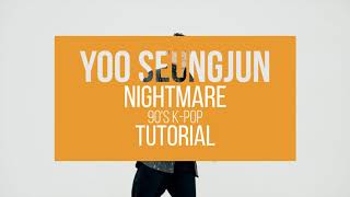 남자라면 한번쯤 추고 싶은 1순위 안무 '유승준 - 가위(Nightmare)' 안무배우기 거울모드 / 90's K-POP TUTORIAL