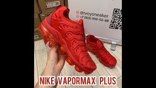 Nike Vapormax Plus красные