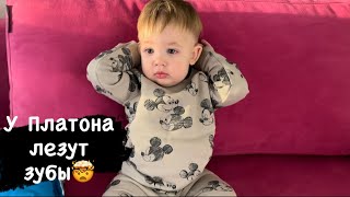 Влог✨Заказ OZON/ Платон хорошо поработал/ Когда буду приучать к горшку? Как мы переболели COVID 19