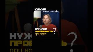 Какие личные качества нужно проверить при найме?