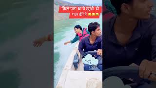 Life 😔 के साथ कुछ भी हो सकता है 😥 #viralvideo #shorts