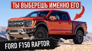 Идеальный Пикап? Ford F150-чем он лучше конкурентов  | Авто из ОАЭ