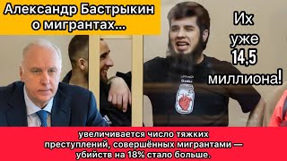 Пока Русские на фронте,мигранты атакуют наши тылы!Страшная статистика…