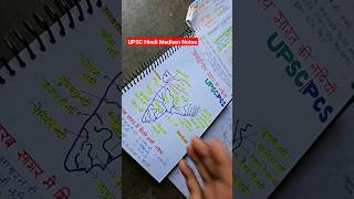 upsc hindi Medium Notes ese banaw #upsc #shorts