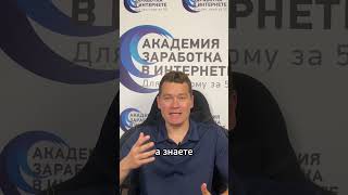 Как зарабатывать в Интернете помогая людям учиться