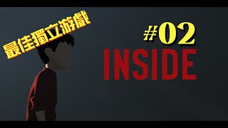 【INSIDE】#02 花樣作死，被震波震到粉身碎骨，又被水鬼拖下水！