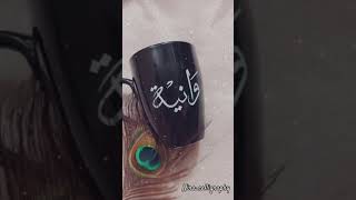 customised name calligraphy mug| dm for customisation. #youtube #viral #mug #calligraphy