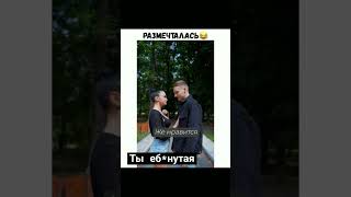 Девочка размечталась🤣🤣🤣🤣