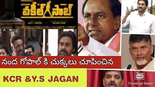 Vakeelsaab||Pawan kalyan😂😂😁|Kcr spoof ||YS Jagan || chandra babu naidu||theenmar mallnna|vakeel saab