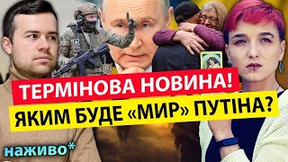 ⚡️Пророцтво СЕЙРАШ: ЯКИМ БУДЕ «МИР» ПУТІНА? ❌ ІНТРИГИ ЄРМАКА 🔴 ОБСТРІЛИ ПОСИЛЯТЬСЯ