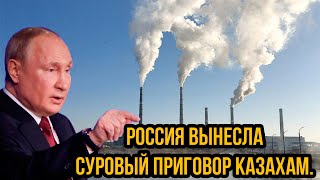 Казахстан - предатель. Россия вынесла суровый приговор Казахам. Это позорный конец