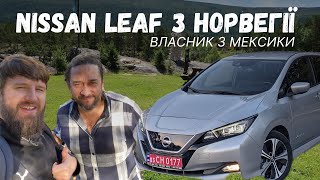 Nissan Leaf 2018 купівля в Норвегії від власника з МЕКСИКИ