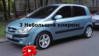 Hyundai Getz 7 причин почему ни в коем случае не стоит покупать Хундай Гетс