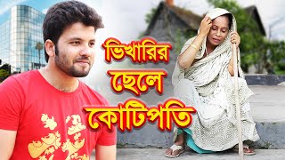 জীবনের আদালত ২ | Jiboner Adalot 2 | Bengali Short FIlm | so sad story | DS FliX