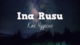 Ina Rusu - Как Чудесно