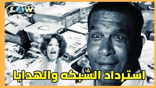 استرداد الشبكه والهدايا في القانون المصري