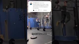 Слабоумие и Отвага #CrossFit #viral #Штанга #кроссфит