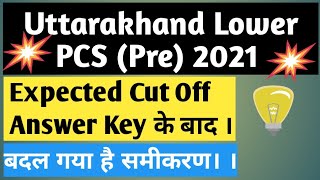 ukpsc lower PCS expected cut off 2021-22 ।।