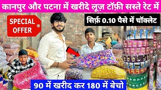 1₹ वाली Loos Toffee मिलेगी 5 पैसे में | Loose Toffee  wholesale shop in patna​⁠ #business#chocolate