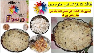 Sooji or Maiwa Ka Halwa Recipe | Very Powerful Halwa Recipe |   طاقت سےبھرپور سوجی اورمیوہ کاحلوہ