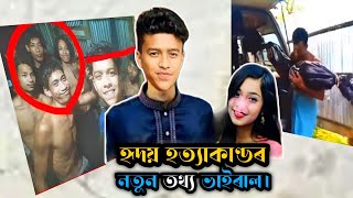 হাড্ডি কখনো মাংস হয় না উপজাতি কখনো বন্ধু হয় না || হৃদয় কে কিভাবে হত্যা করলো || Ali On Fire