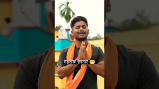 chal chal Tora Mai se kahem #bhojpurishayari #shortsfeed #pawansingh #khesarilalyadav