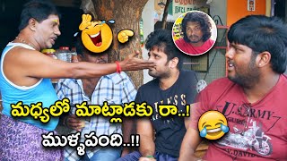 మధ్యలో మాట్లాడకురా ముళ్ళపంది...| Latest Telugu Comedy Scenes | Bhavani Comedy Bazaar