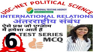 INTERNATIONAL RELATIONS QUESTIONS NTA UGC NET QUIZ 6 | POLITICAL SCIENCE PYQs AND EXPECTED QUESTION|