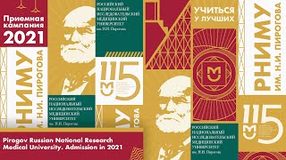 Pirogov Russian National Research Medical University. Admission in 2021