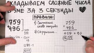 Альтернативный способ сложения больших чисел в уме