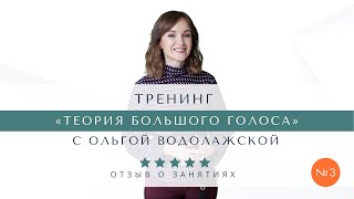 Отзыв о тренинге ТБГ (Владислав)