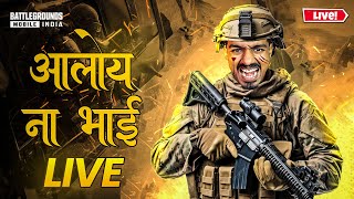 आज होणार आहे मराठी LIVESTREAM  |  BGMI  @STRIKERSUMIT_YT