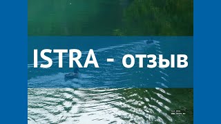 ISTRA 4* Хорватия Истрия отзывы – отель ИСТРА 4* Истрия отзывы видео