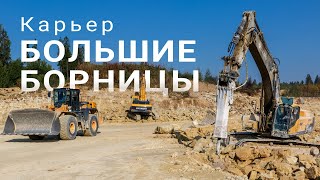 Dolomite crashed stone mining / Добыча доломитового щебня #stone #mining #videoediting