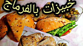 خبيزات بالفرماج🧀بعجينة قطنية رائعة