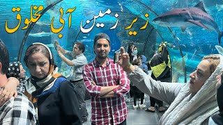 Underground Zoo In Iran | The Largest Aquarium Tunnel In Isfahan | Pakistan To Iran By Road | Ep-11