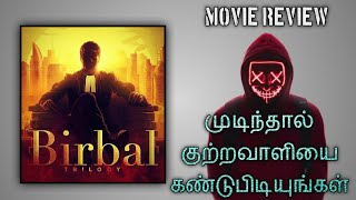 Birbal Trilogy Movie Review In தமிழ்