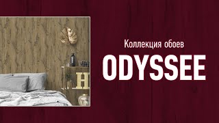 Коллекция обоев "Odyssee"