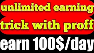 unlimited earning trick | how to earn money online for school students without investment