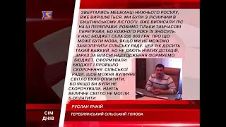 ВІДРІЗАНІ ВІД СВІТУ 2 частина