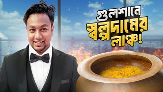 গুলশানে স্বল্প দামে লাঞ্চ করার জন্য ২ টি প্লেস ও ৯০ দশকের স্যান্ডউইচ প্লেস এখন কেমন আছে !!