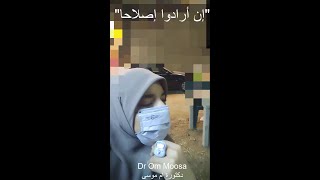 " إن ارادوا اصلاحا" إما يصلح من نفسه/تصلح من نفسها فيكون الزواج سعيد وينشأ الأبناء أسوياء نفسيا